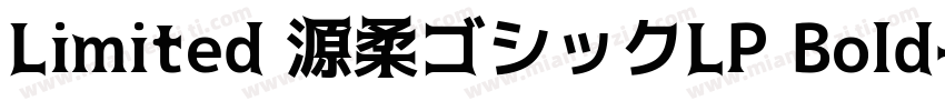 Limited 源柔ゴシックLP Bold字体转换